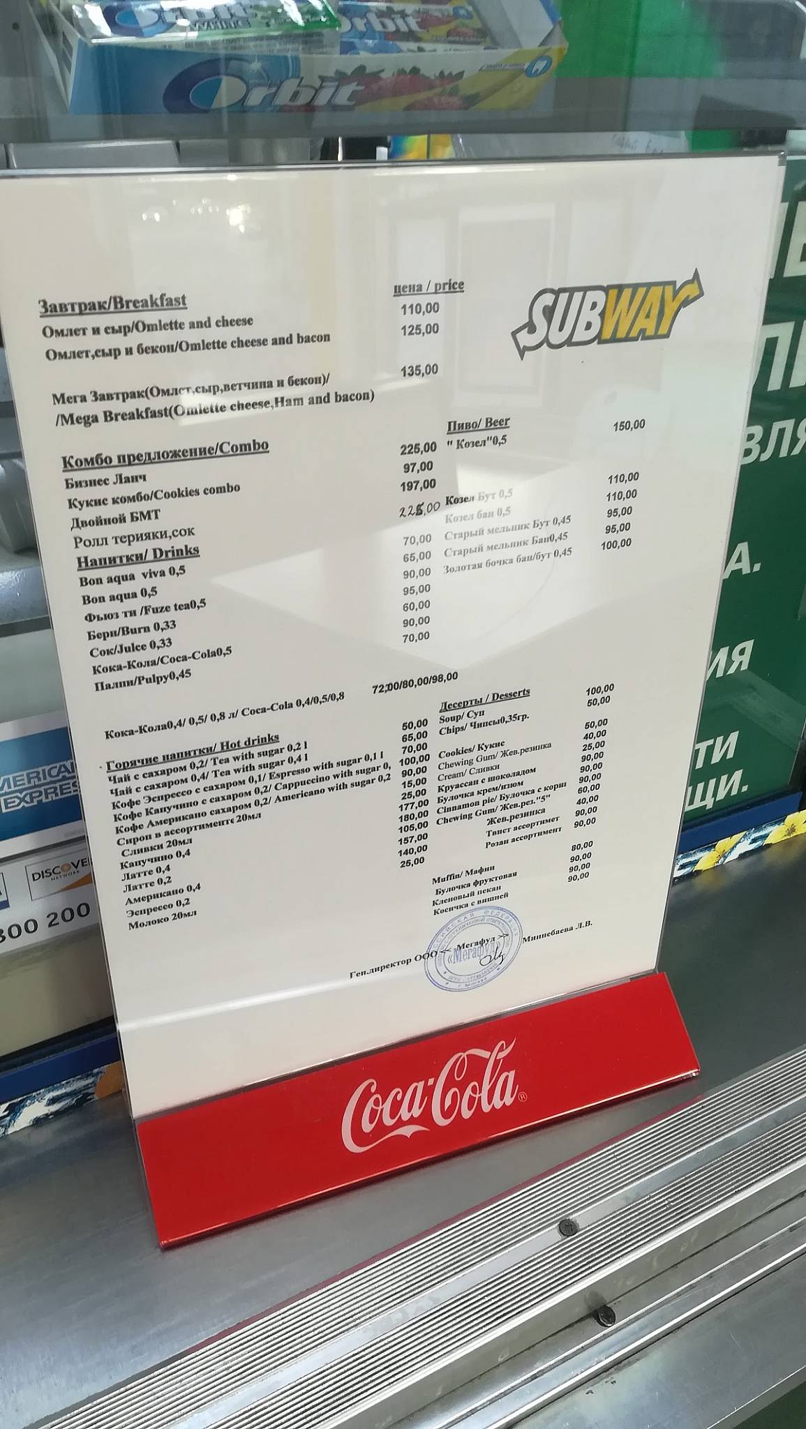 Сабвей меню
