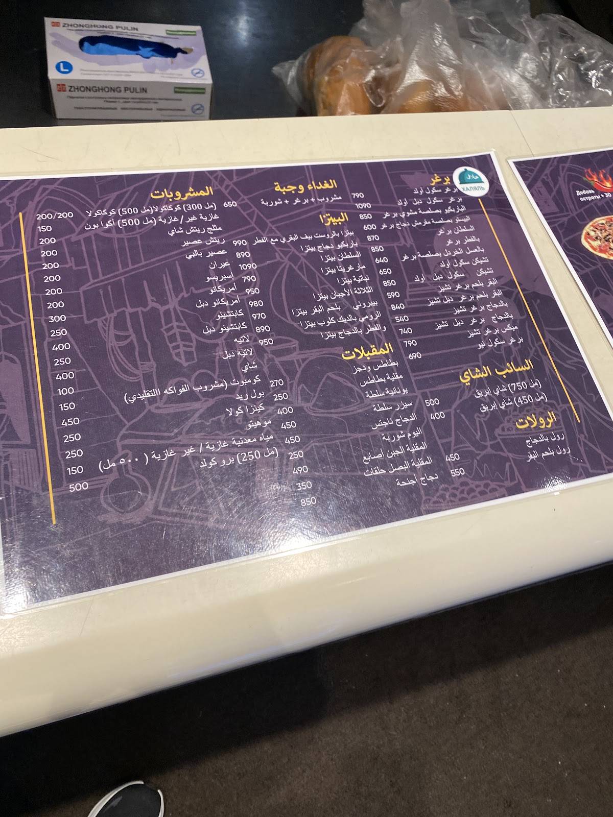 Sultan Pizza & Burgers меню