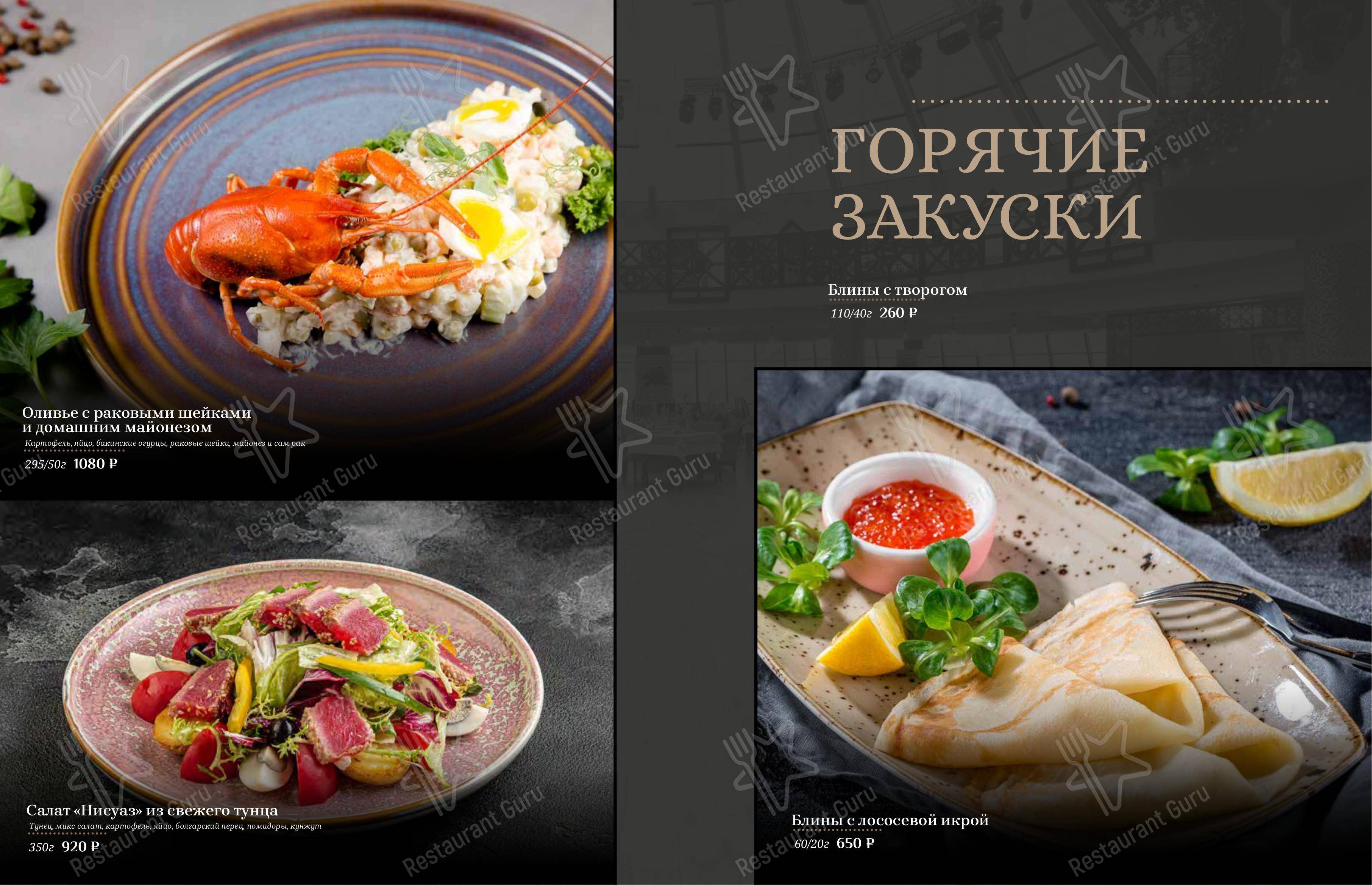 Меню ресторана Бакинский домик - Крафт меню