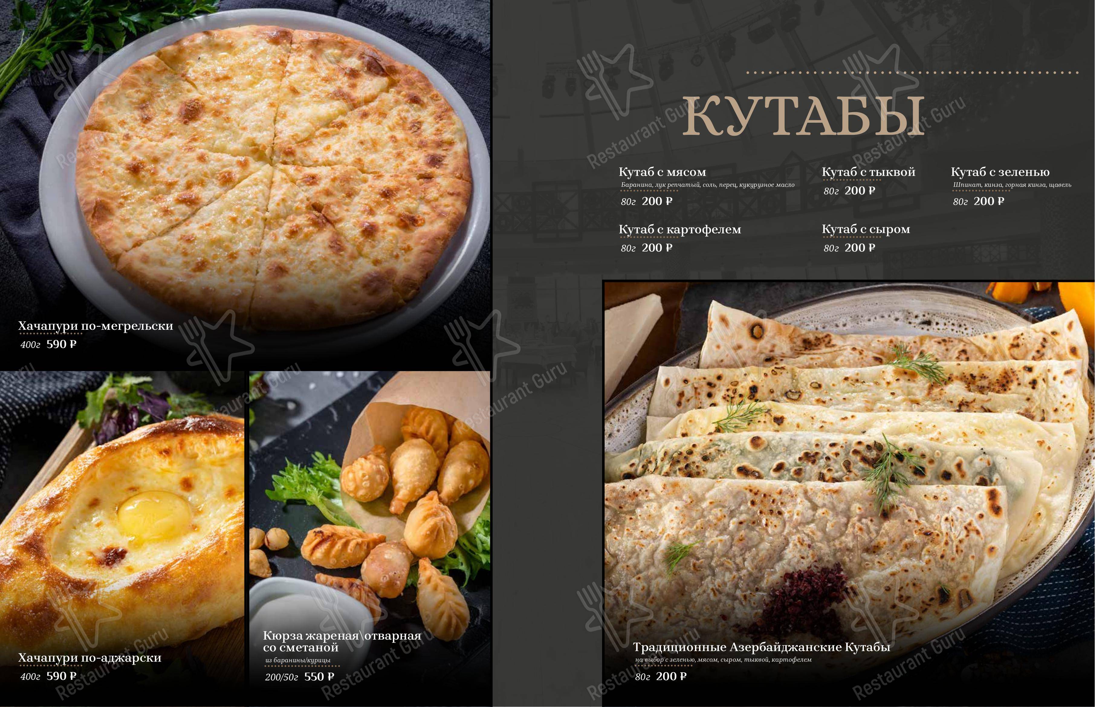 Меню ресторана Бакинский домик - Крафт меню