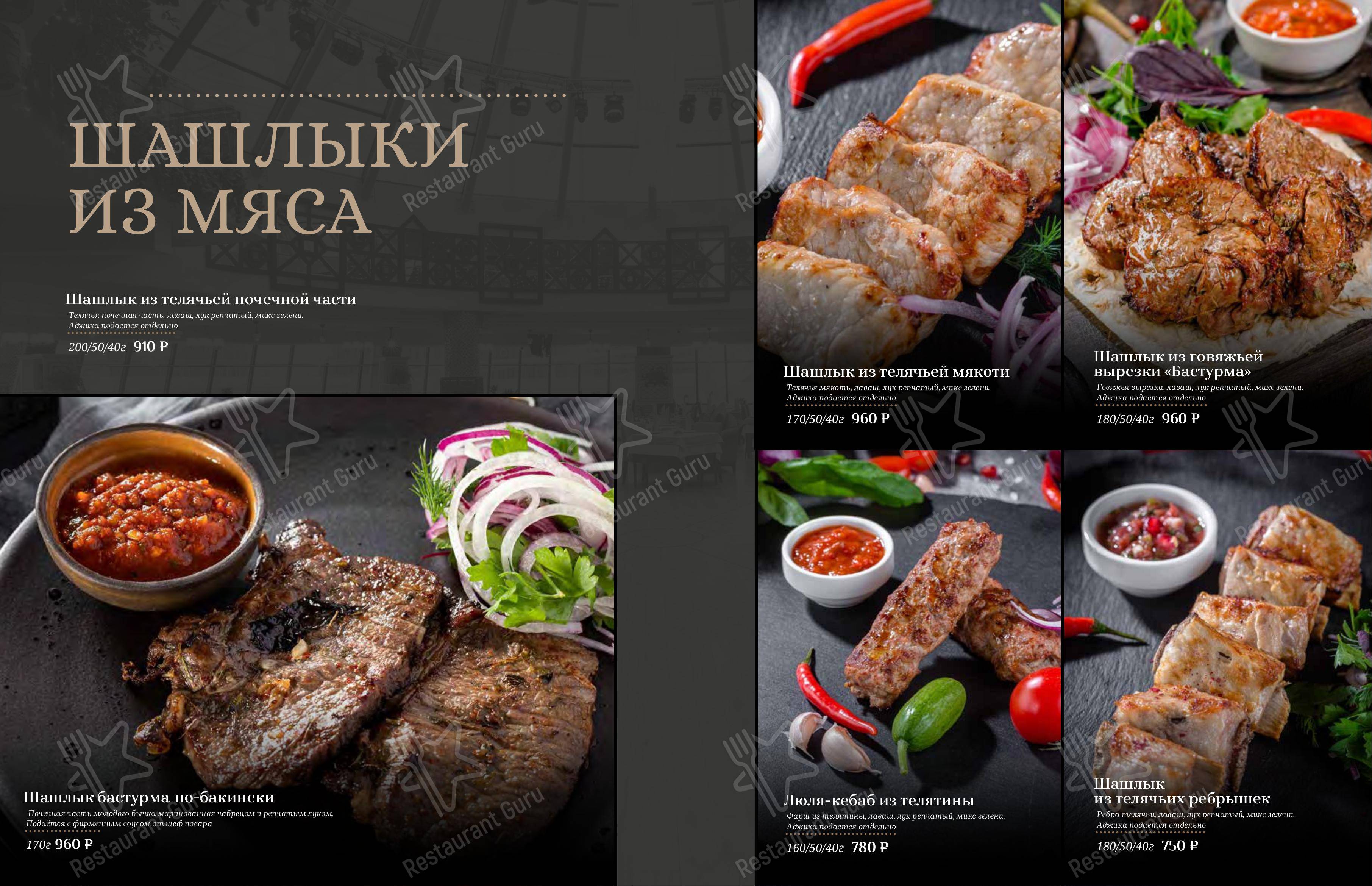 Крафт меню ресторана Бакинский домик