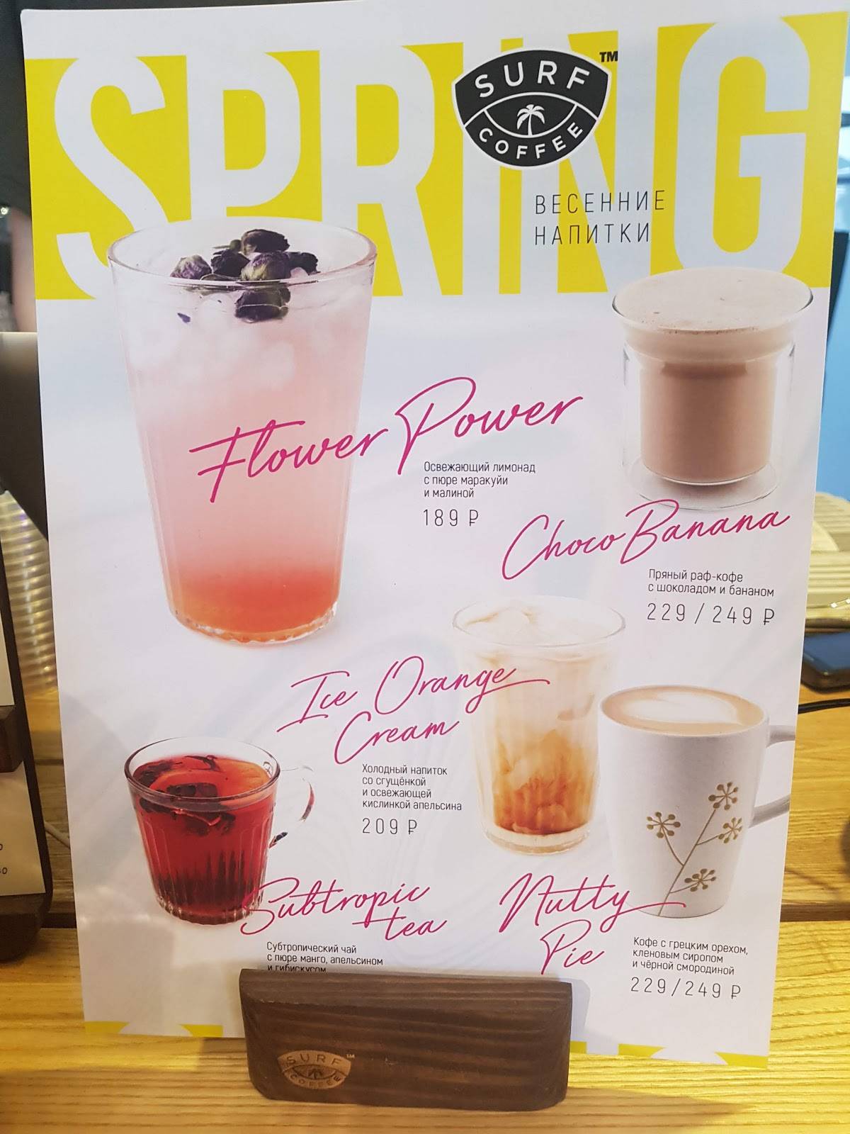 Surf Coffee x Muses меню