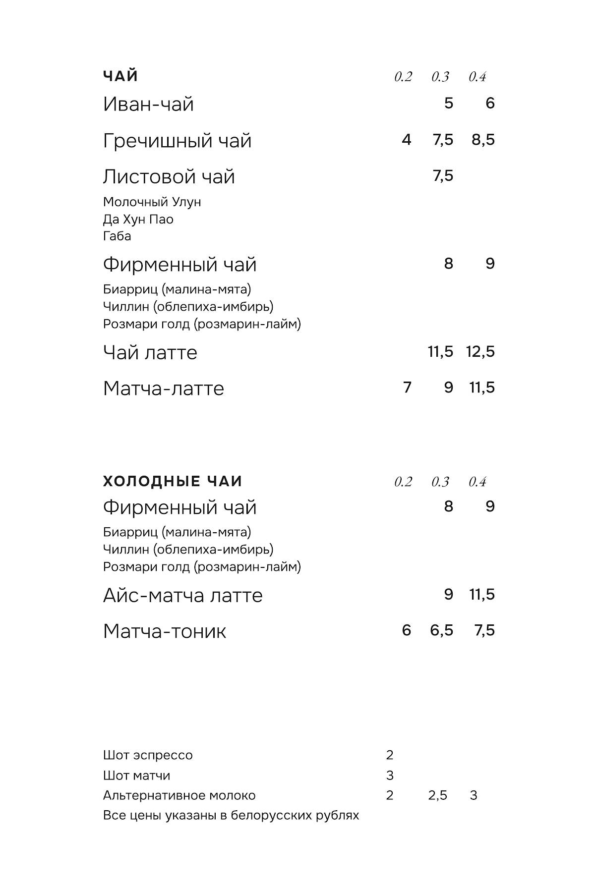 Surf Coffee меню