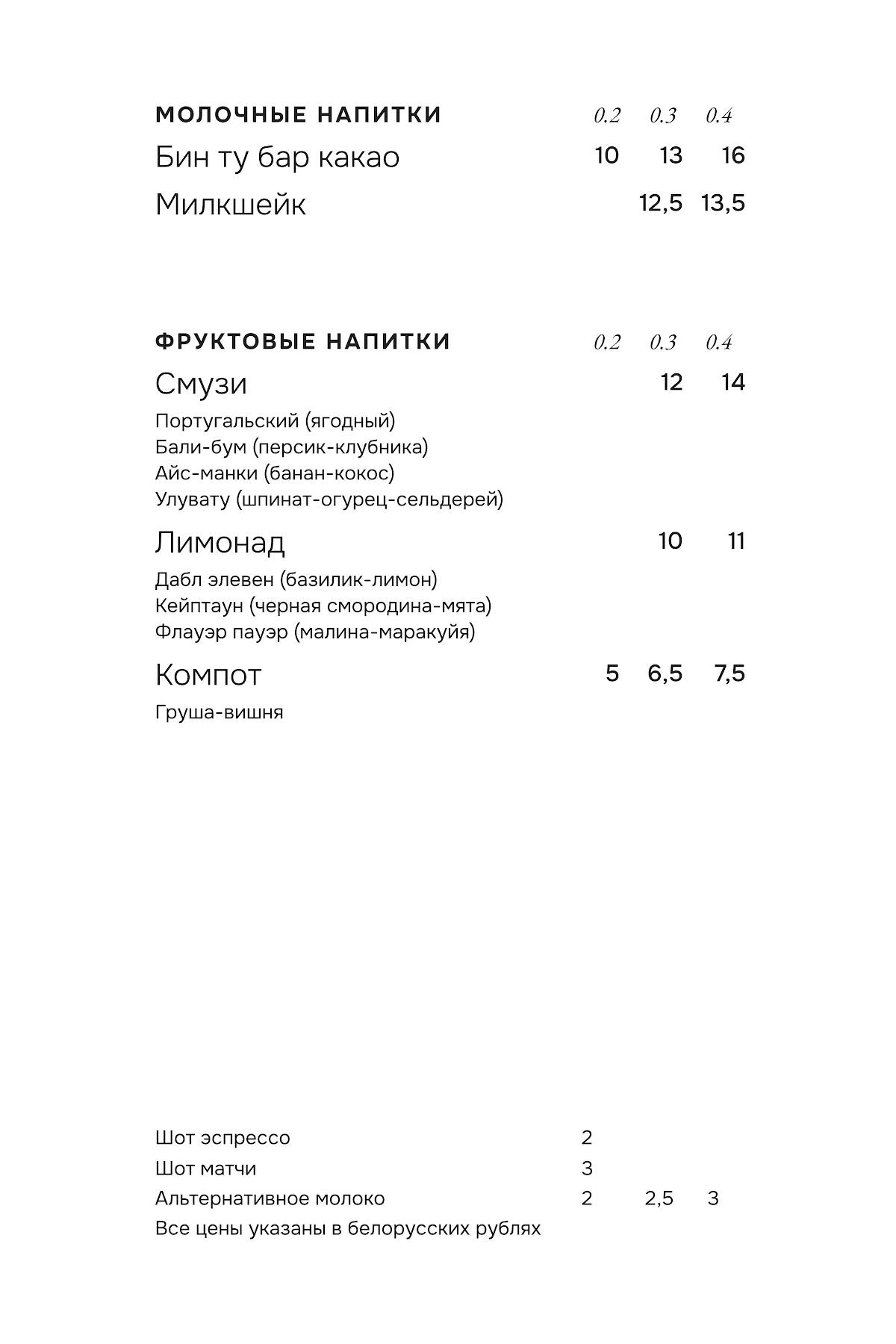 Surf Coffee меню