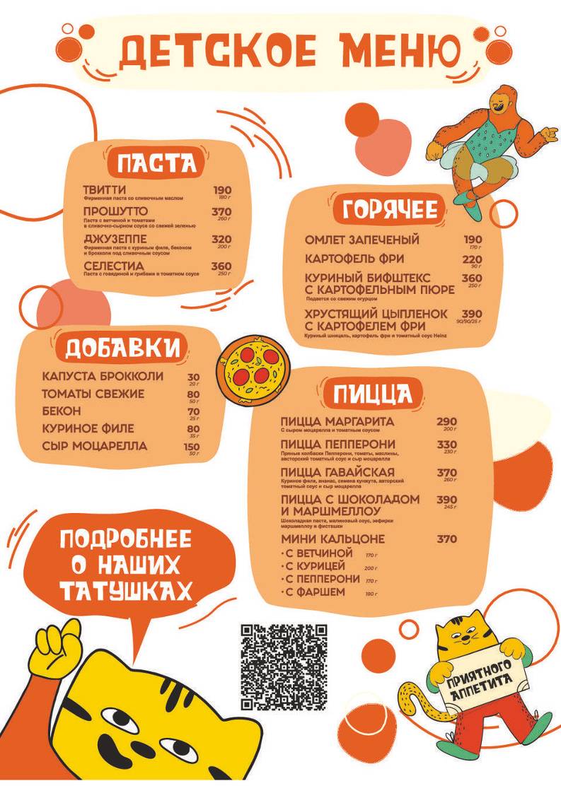 Перчини меню