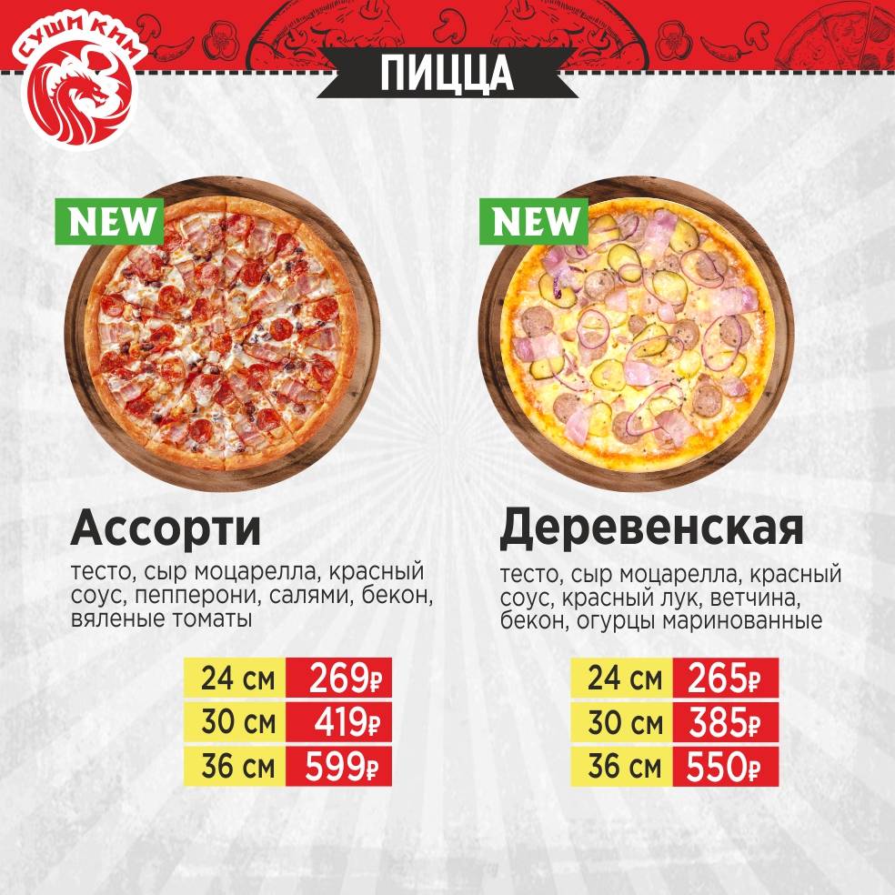 Суши Ким меню