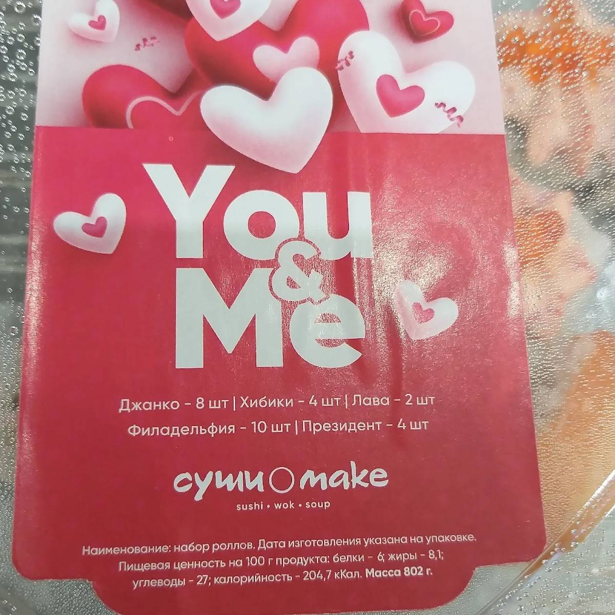 Суши Make меню