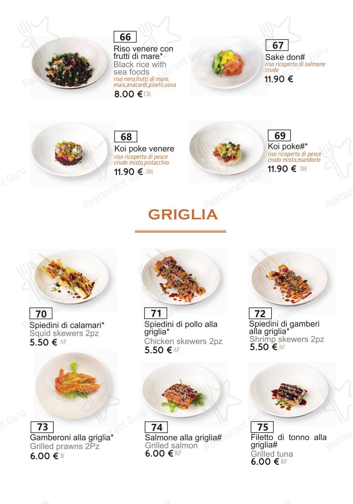 Меню ресторана Sushi Restaurant Koi