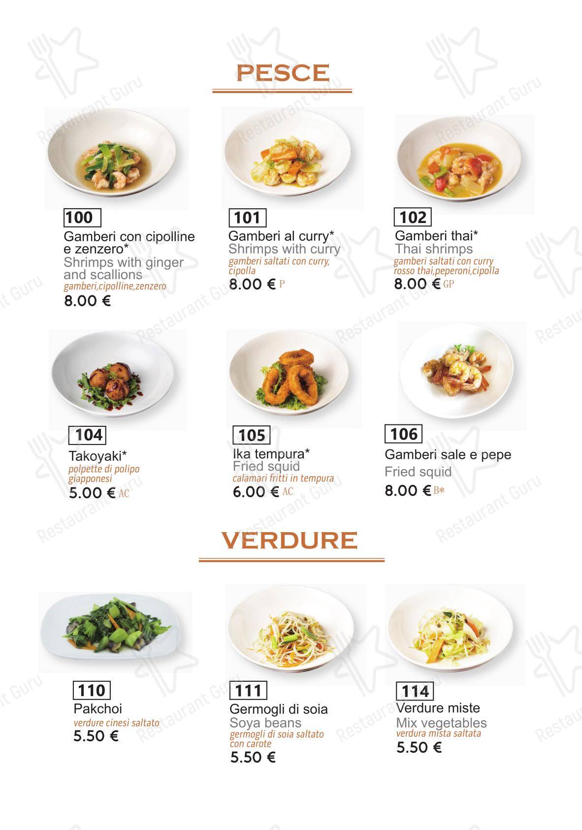 Меню ресторана Sushi Restaurant Koi в Риме