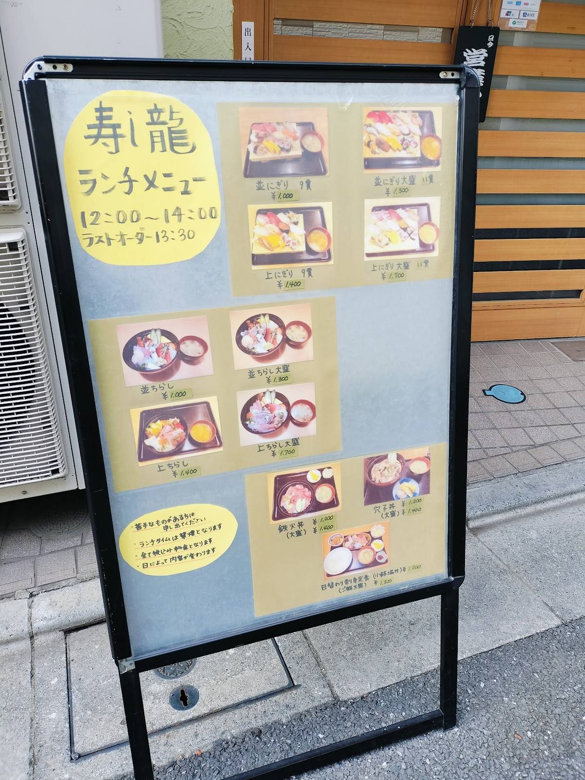 Sushi Ryu меню