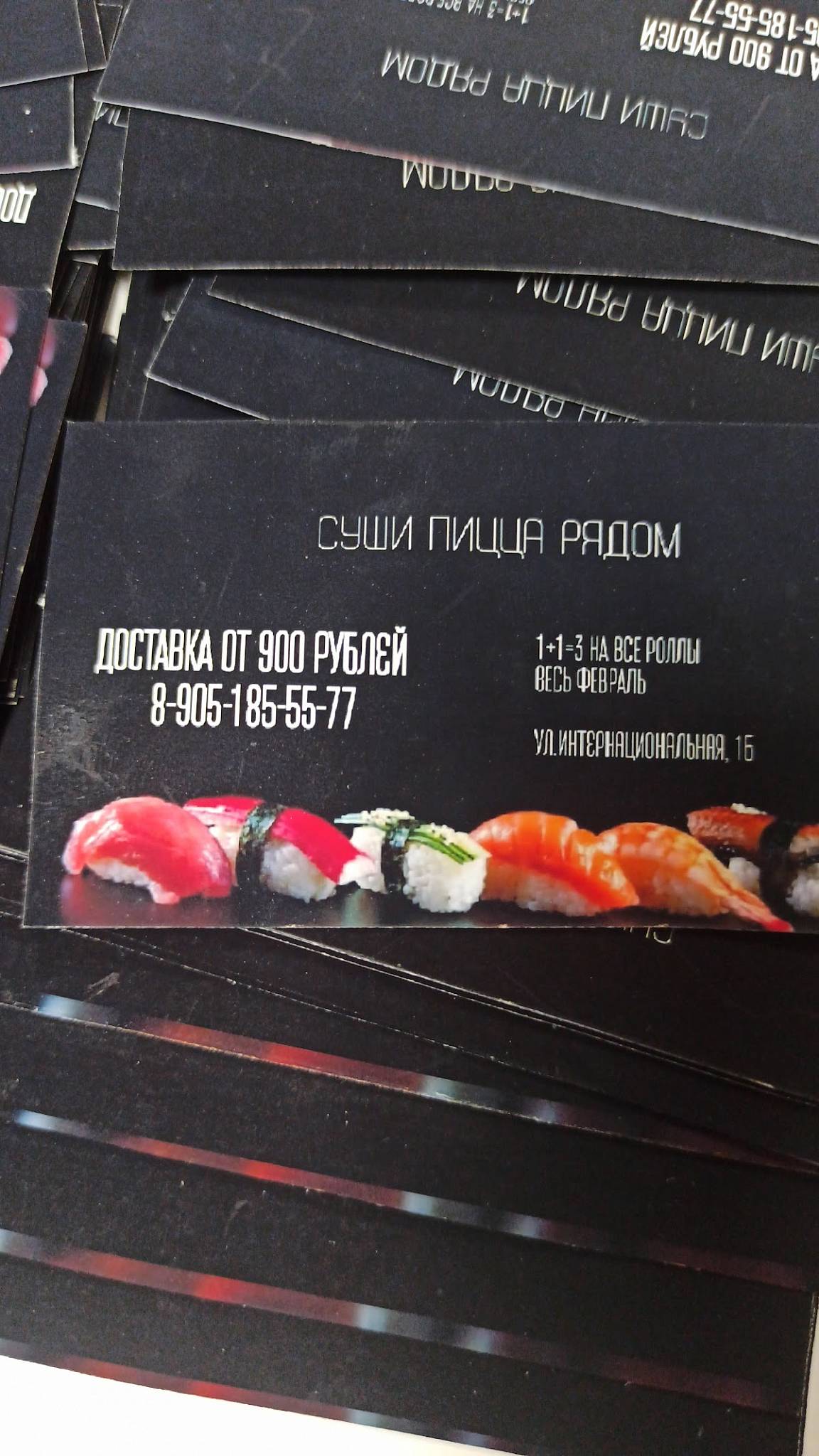 Суши&Пицца меню