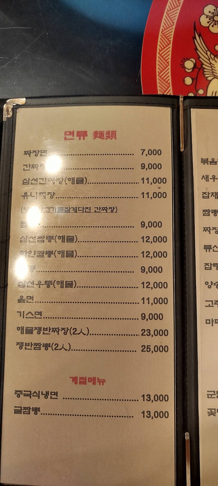 영화루 меню