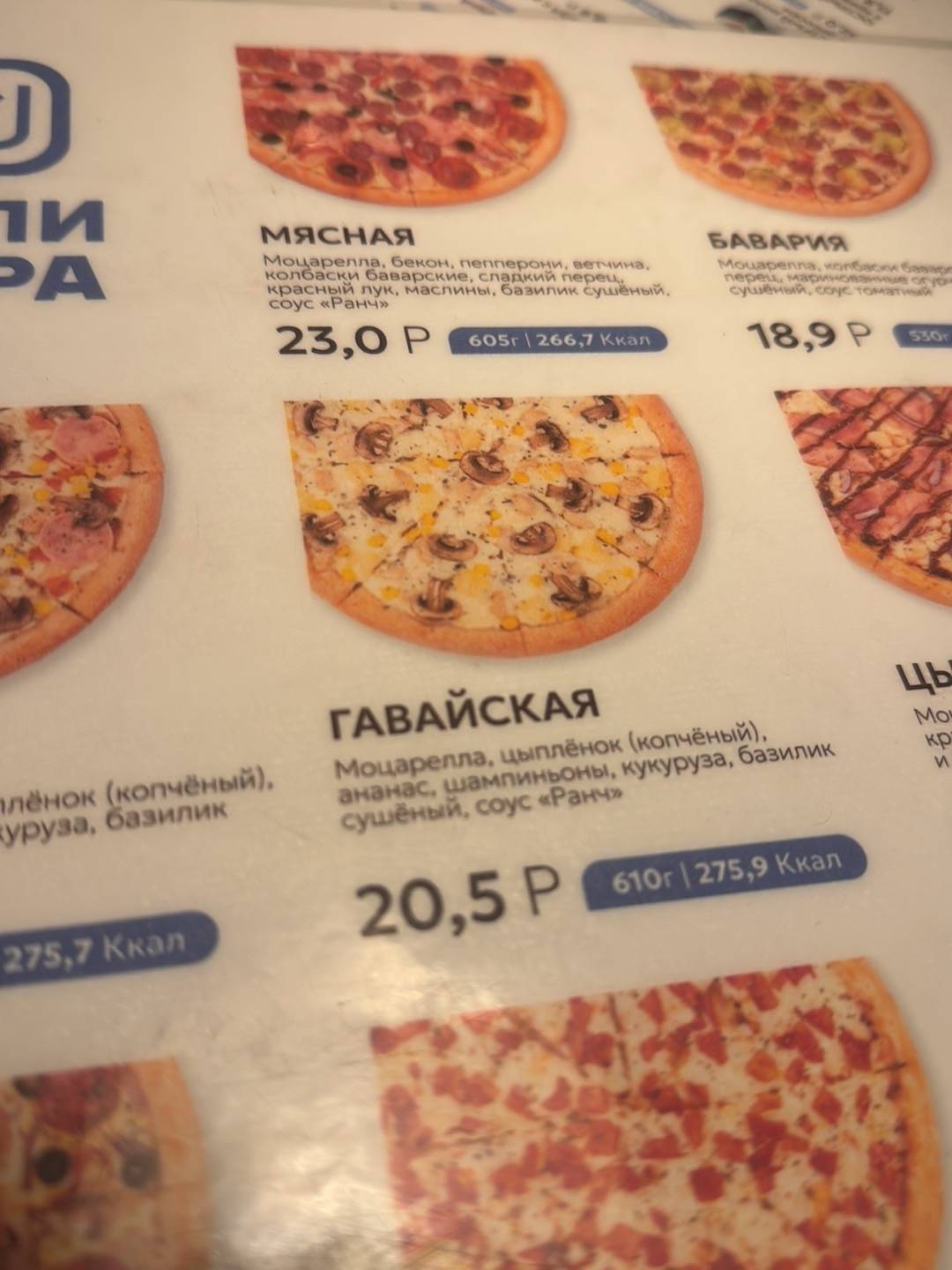 Капибара суши меню