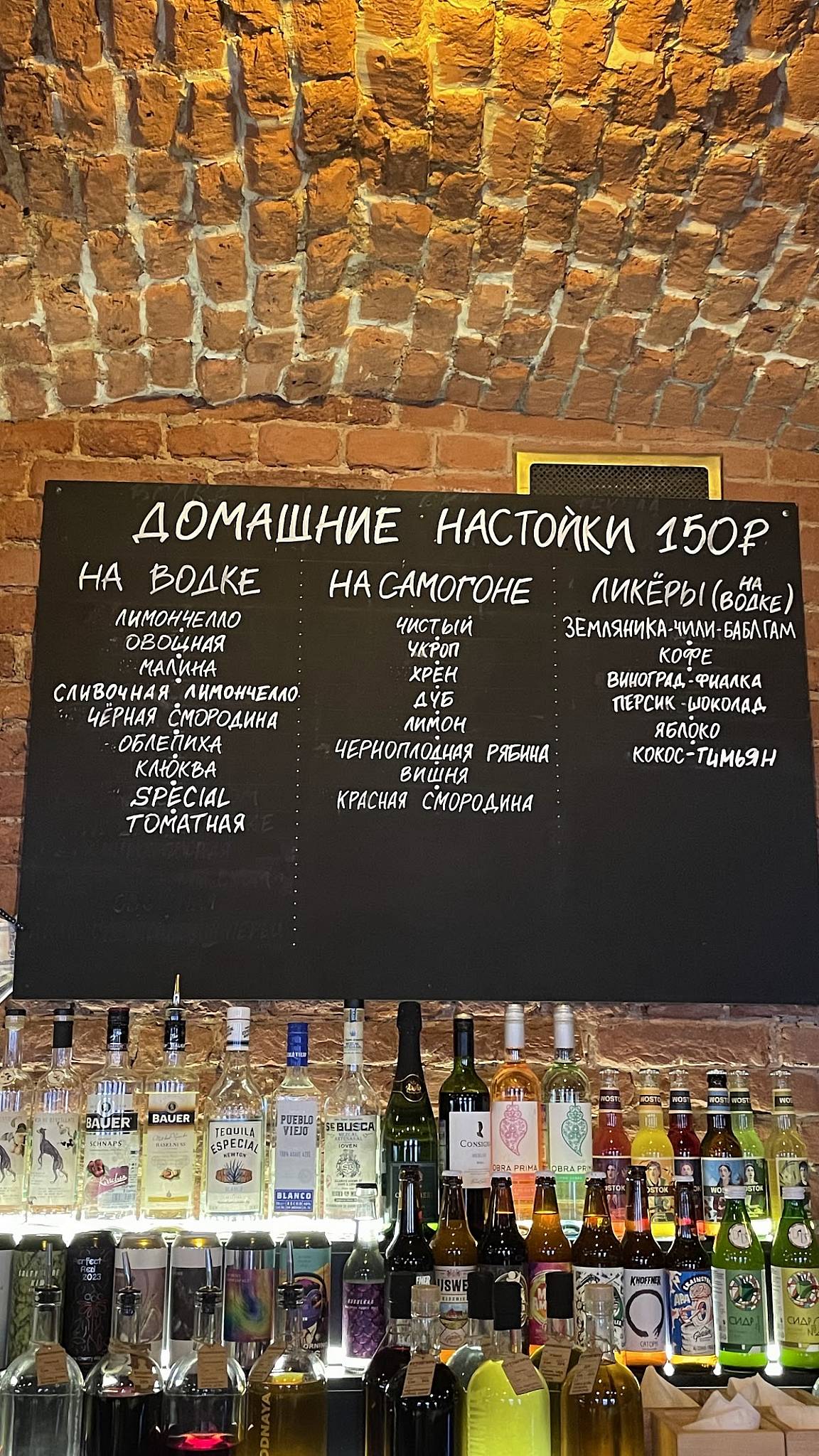 Свободная рюмочная меню