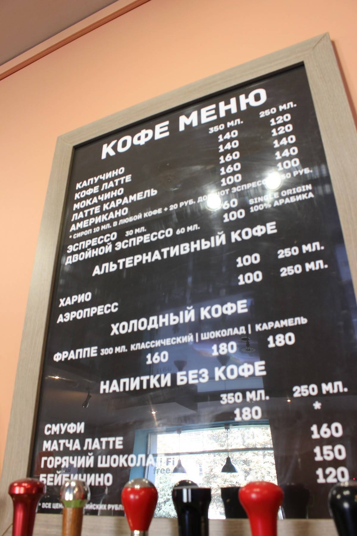 Свит бинс меню