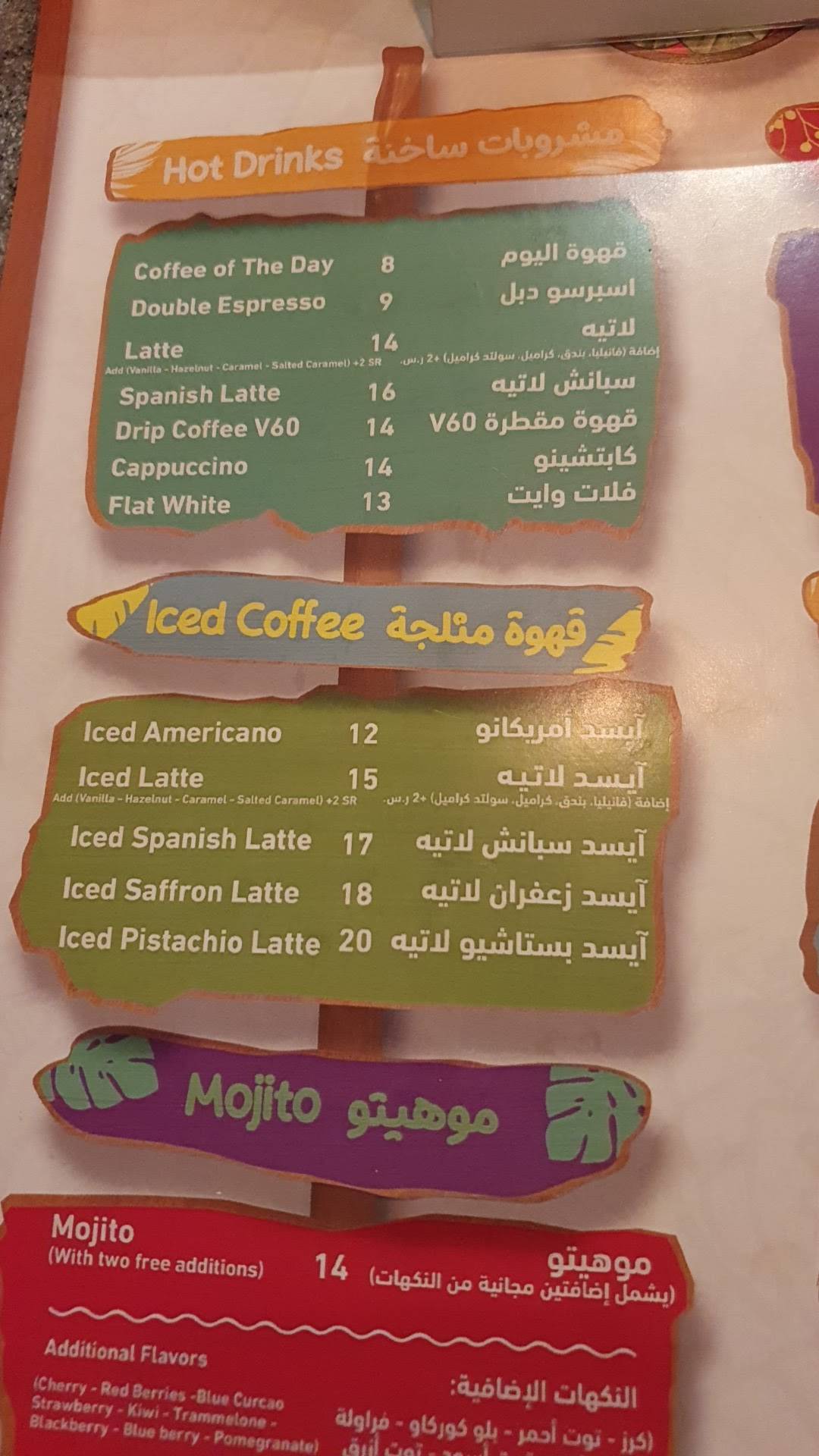 Sweetella سويتلا меню