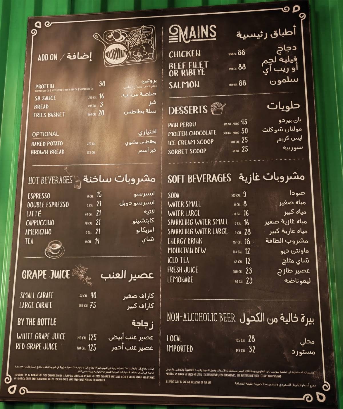 Swiss Butter - Sidra Mall меню