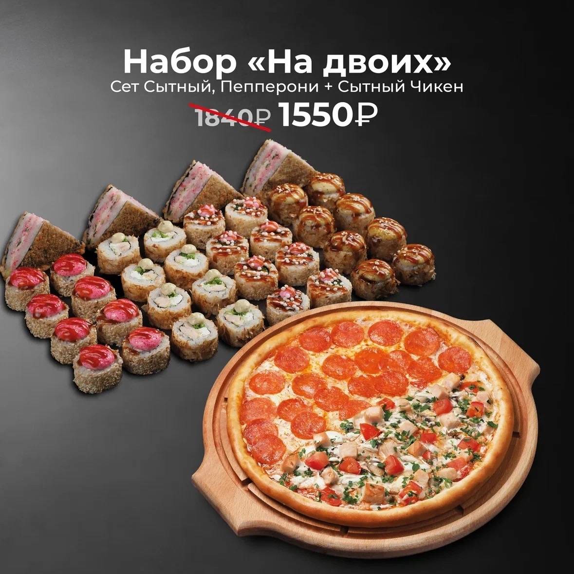 Сытный Привет меню