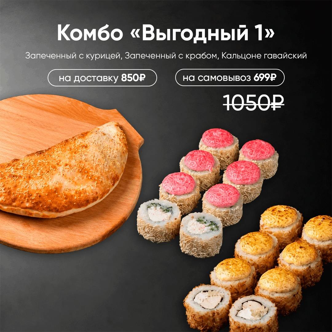 Сытный Привет меню