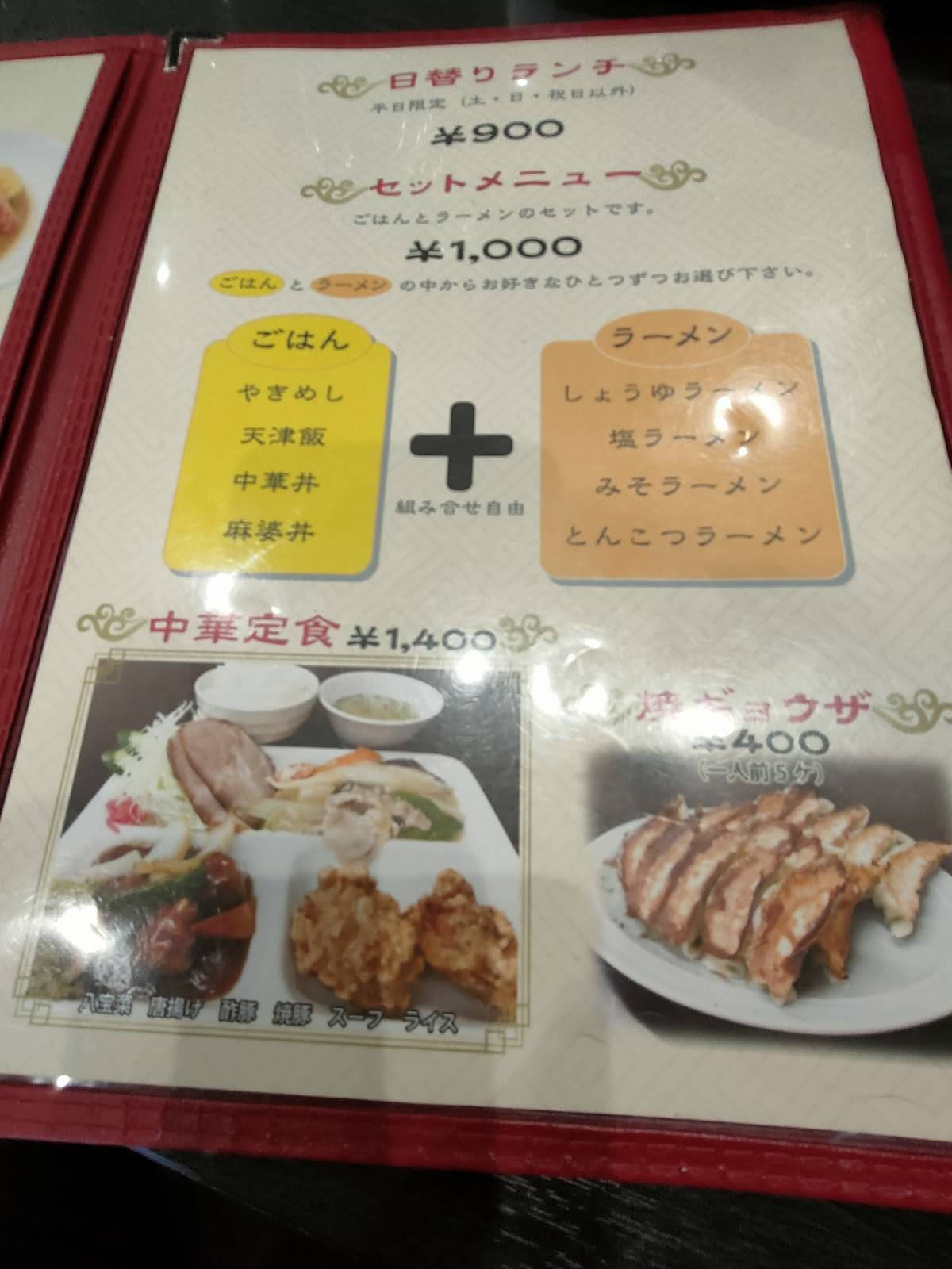 和 меню
