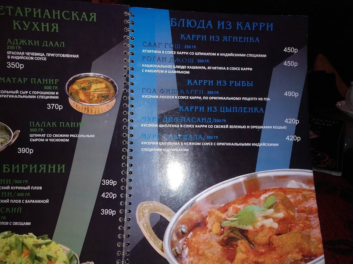 Рестобар Тандур Гриль меню