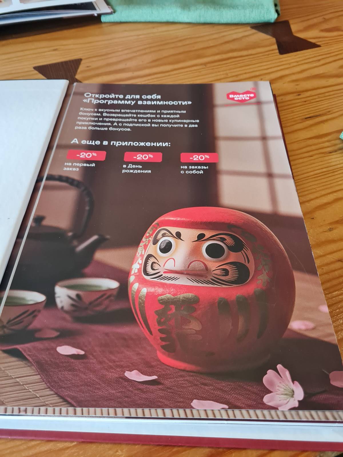 Тануки меню