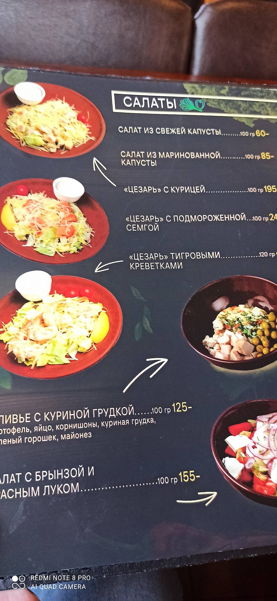 Тарас Бульба меню