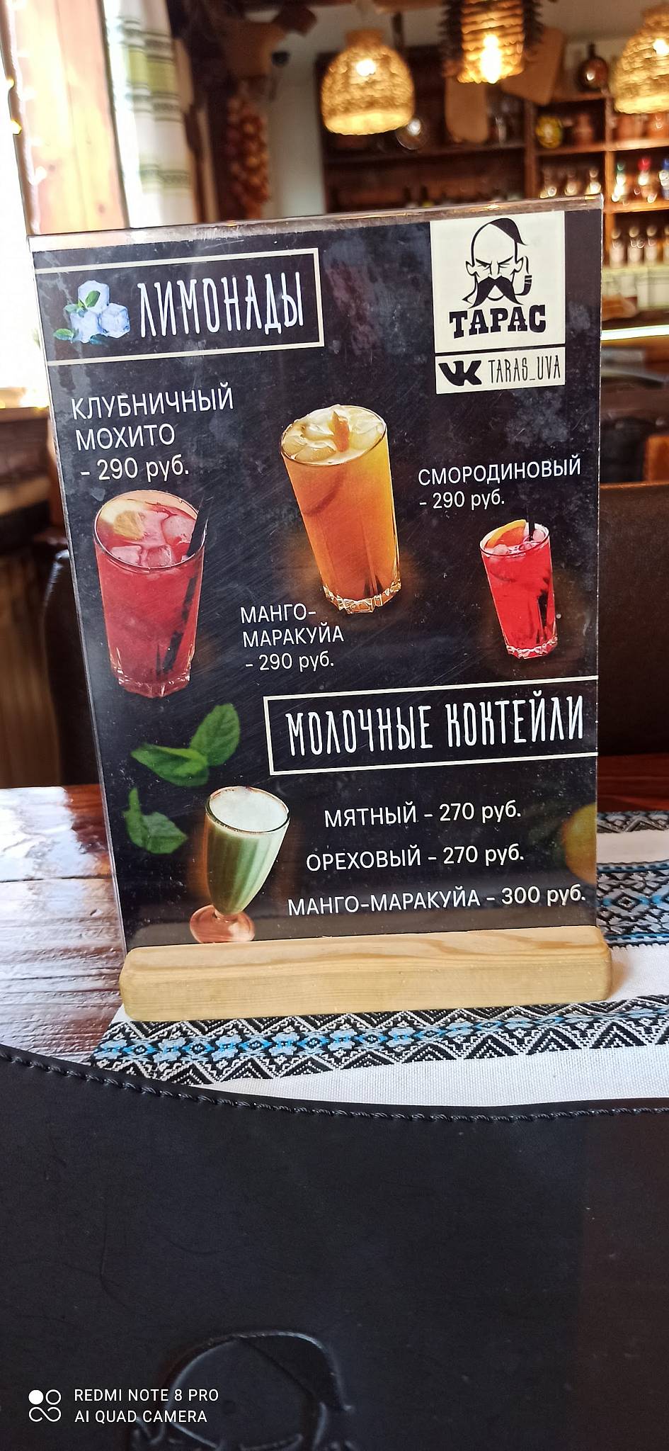 Тарас Бульба меню
