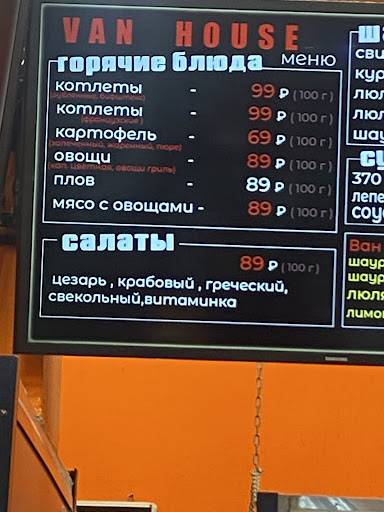 Ташир Пицца меню