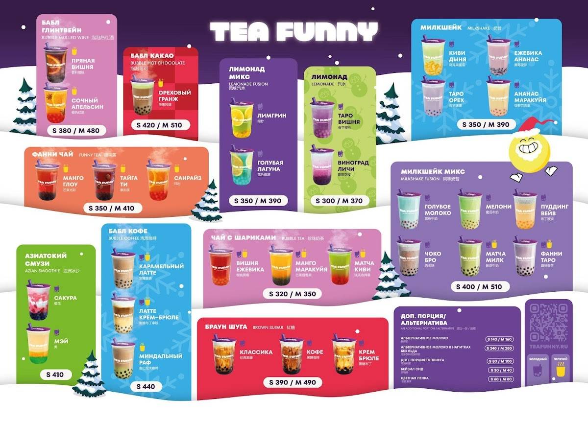 Tea Funny меню