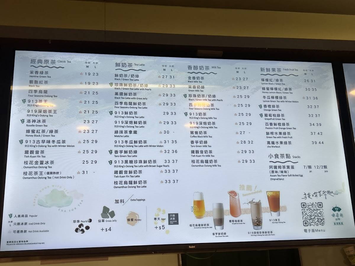 TenRen's Tea (CityLink Plaza) меню