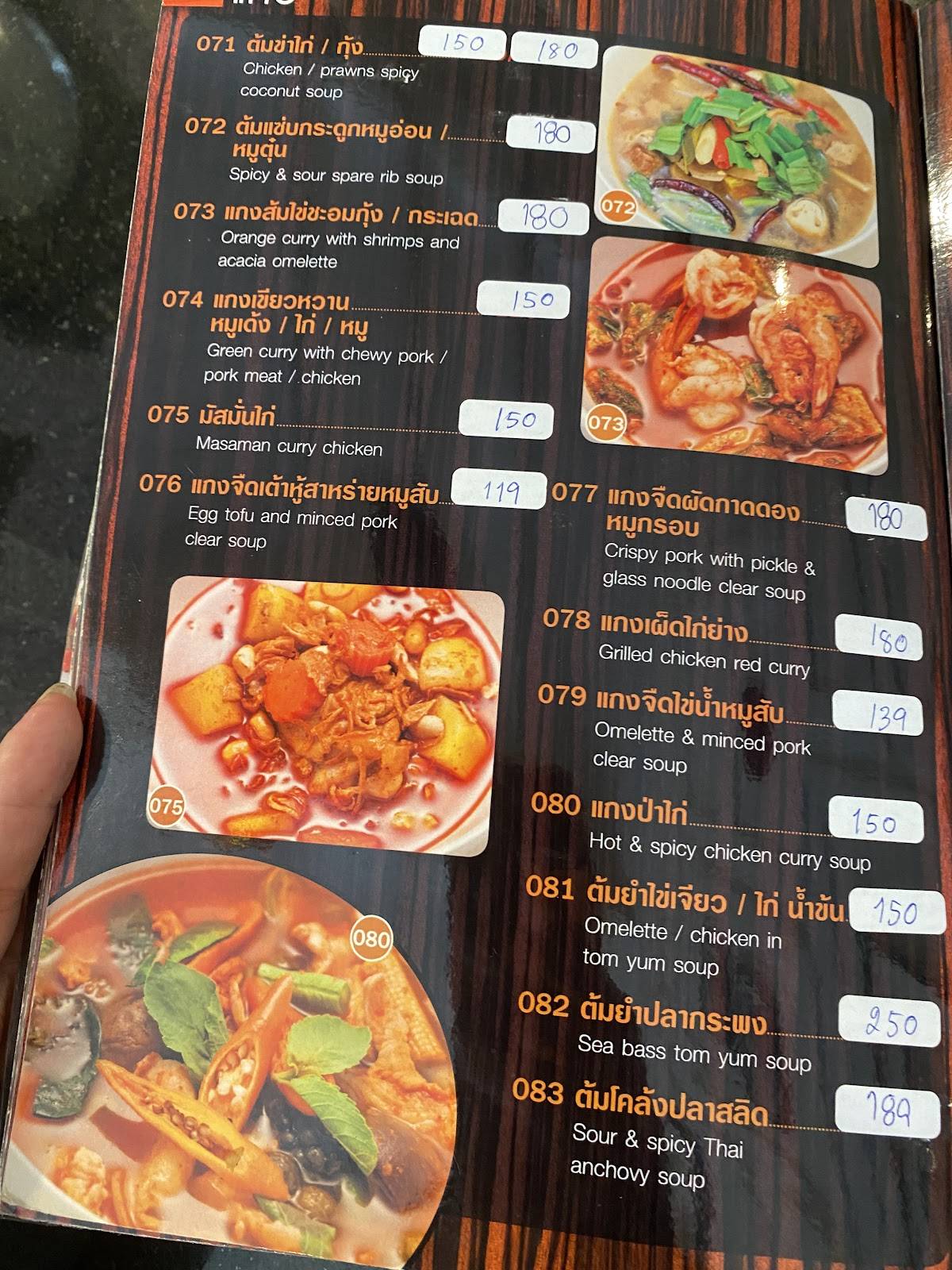 Thai Rice меню