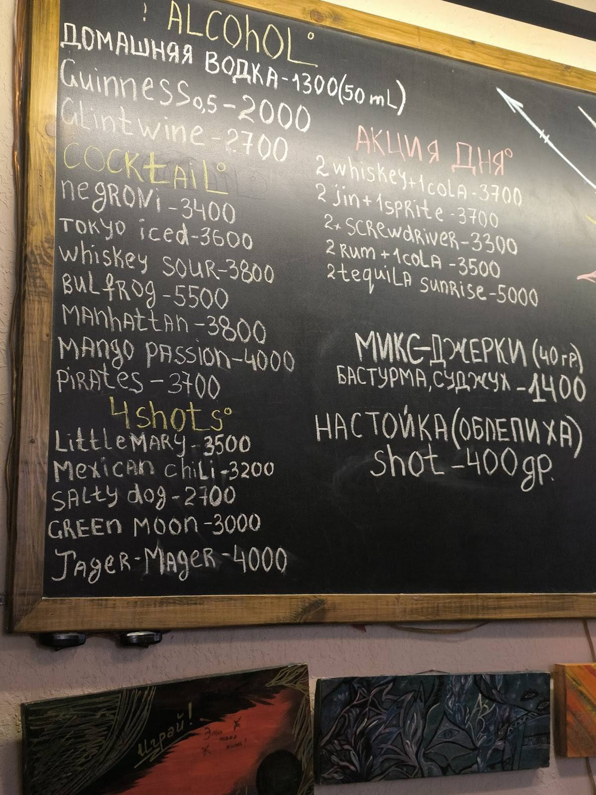 The Key Gastropub меню