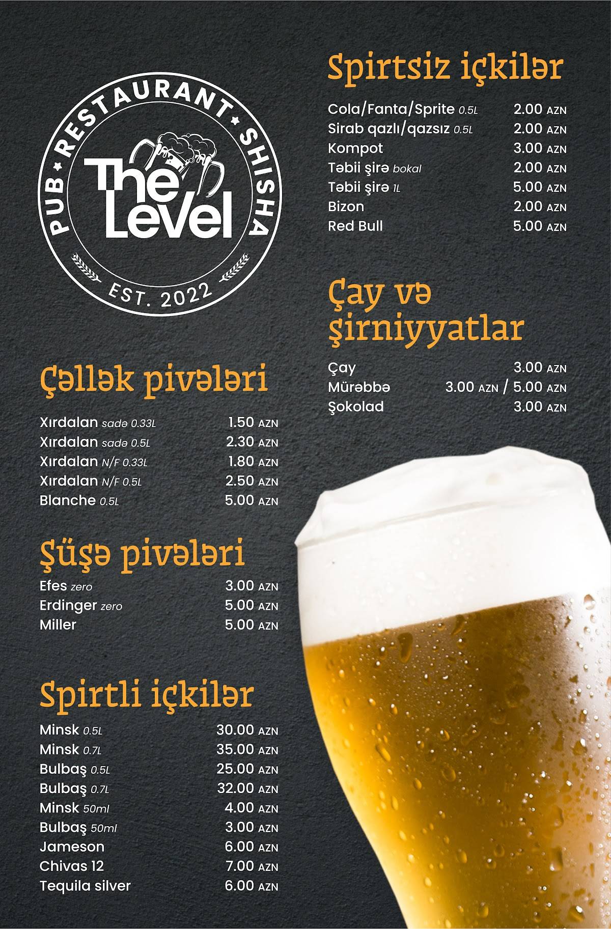 The Level меню