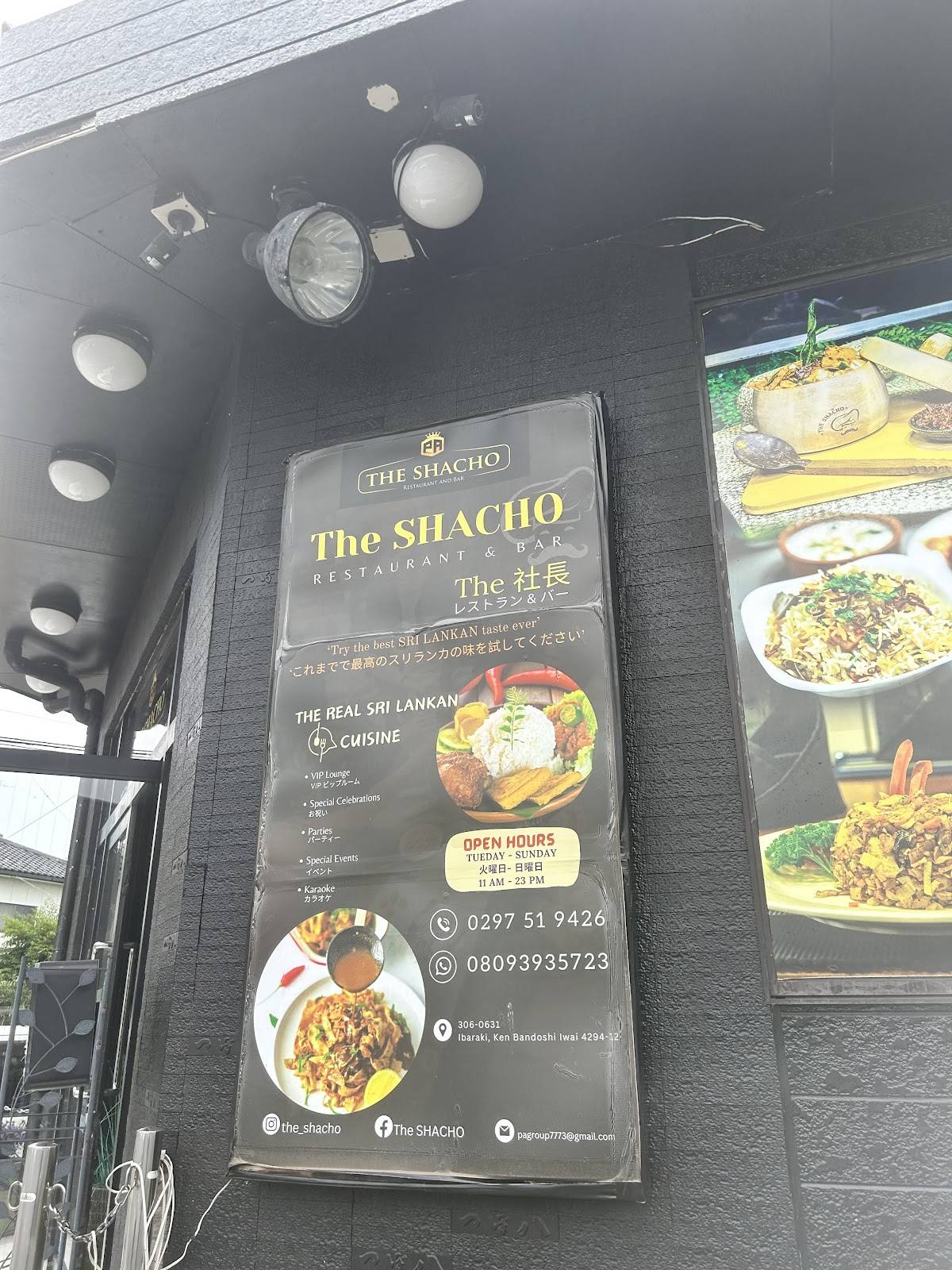 The Shacho меню