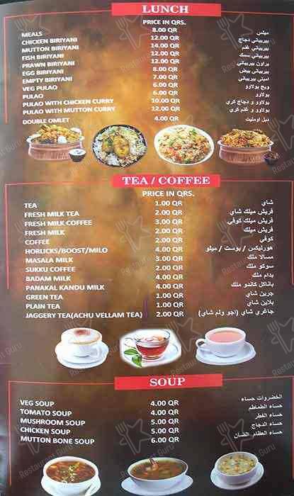 Indian Three Roses Restaurant меню