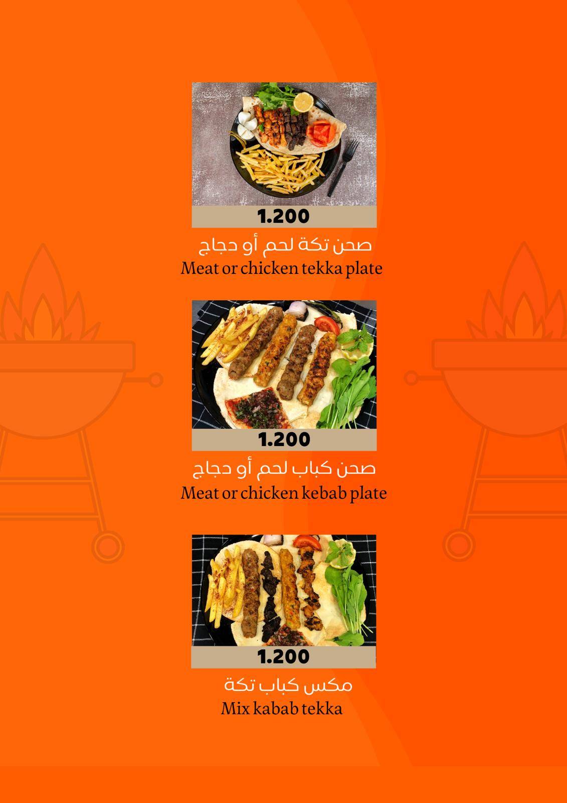 Tik Tak Restaurant меню