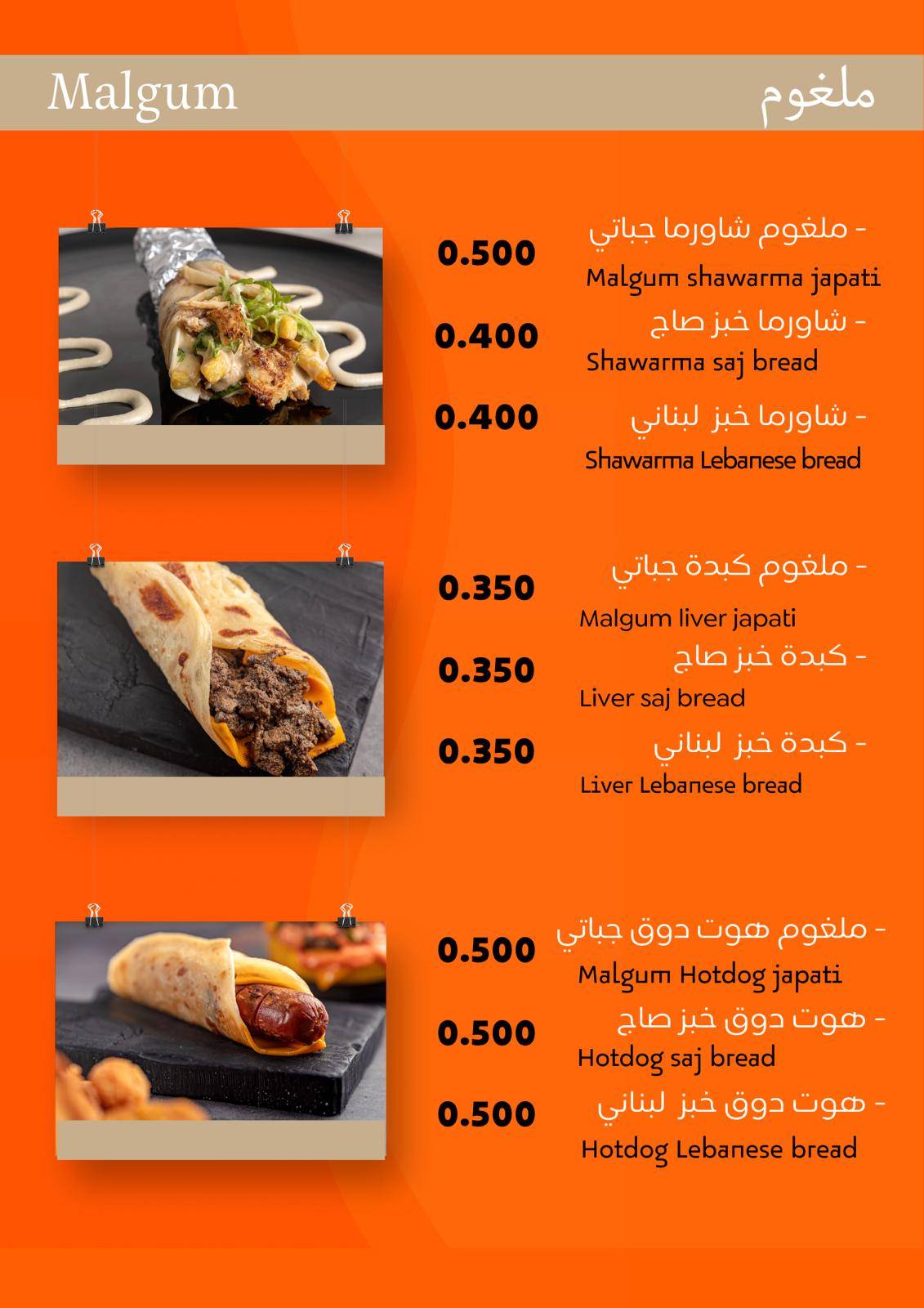 Tik Tak Restaurant меню