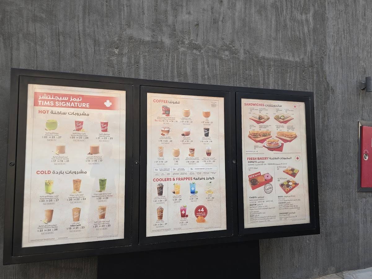 Tim Hortons меню