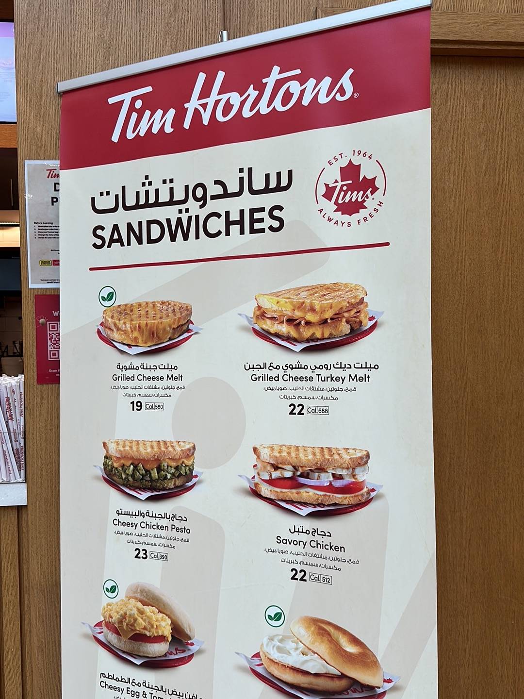 Tim Hortons меню