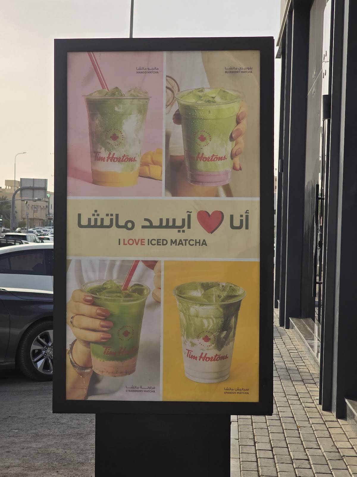 Tim Hortons меню