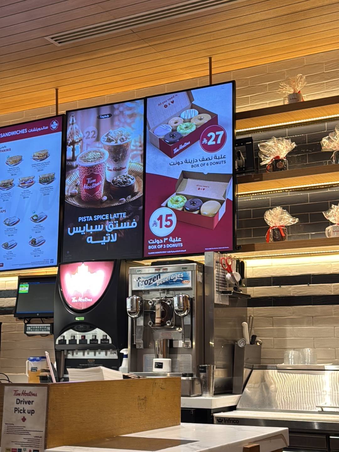 Tim Hortons меню