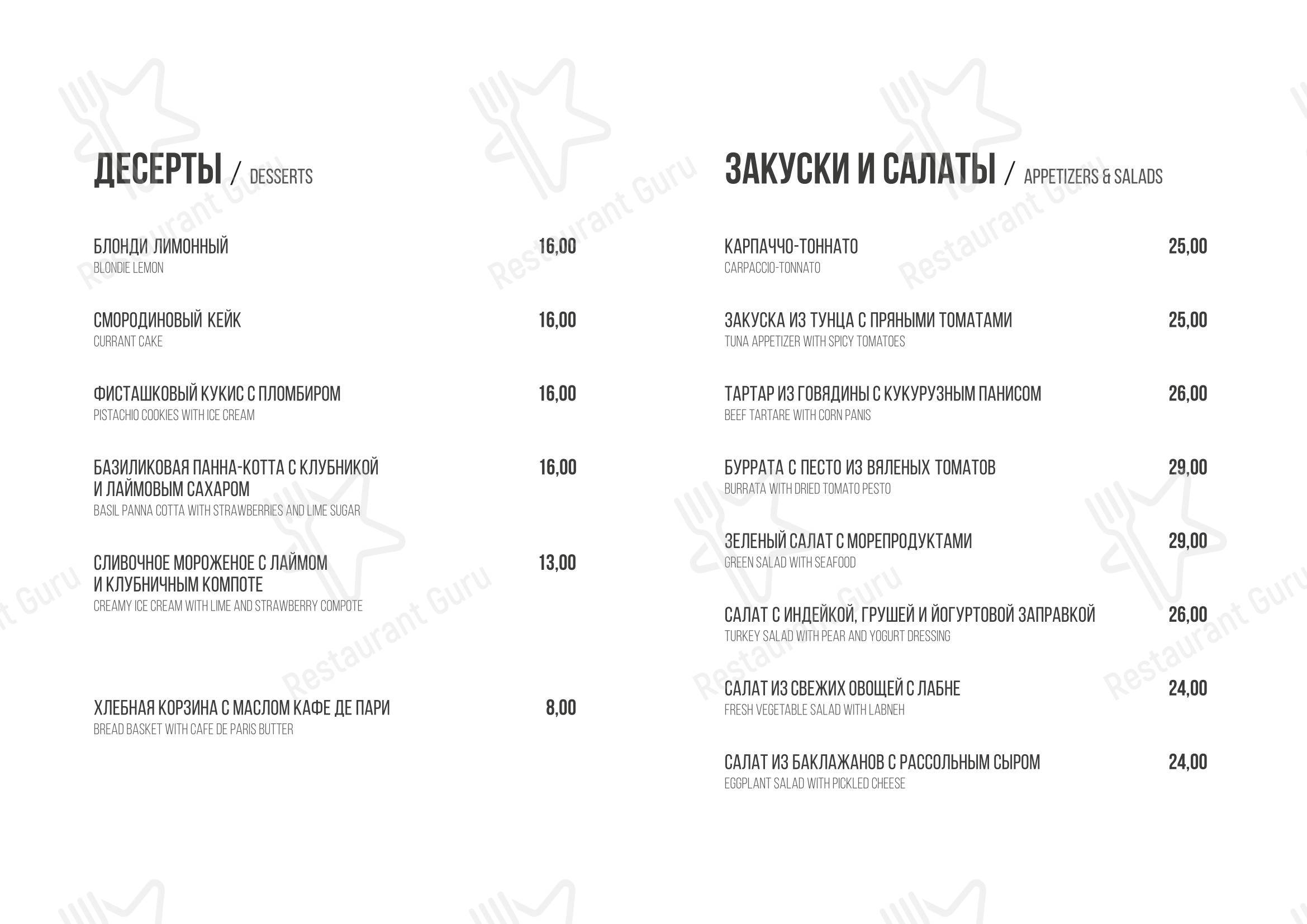Меню кафе Times Cafe - Детское