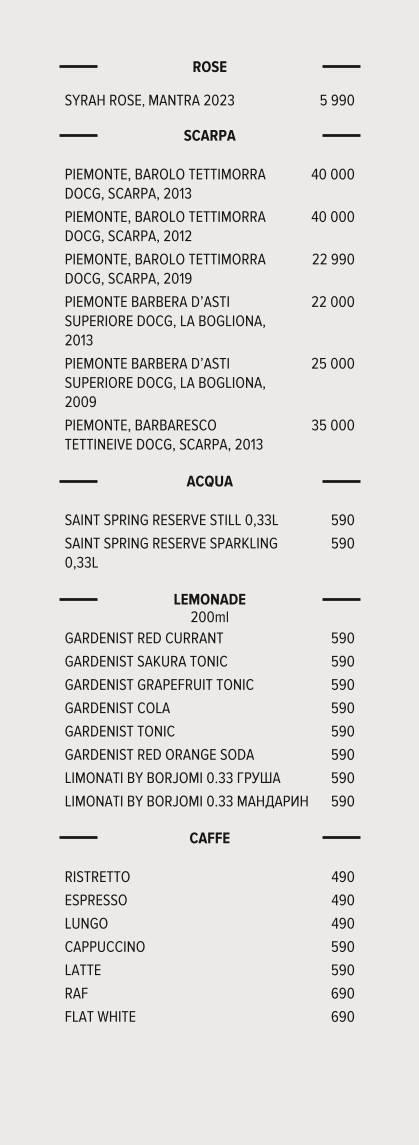 ToMi Negroni Bar меню