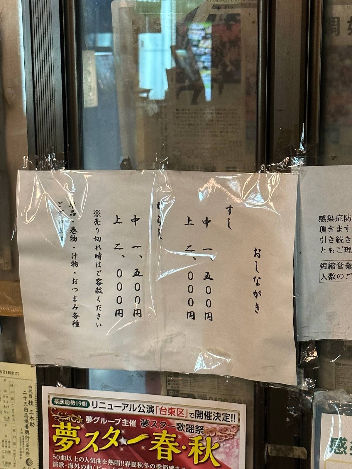 Kin Sushi меню