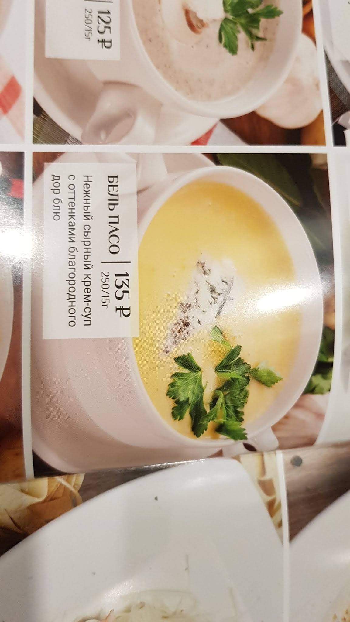 Томато меню