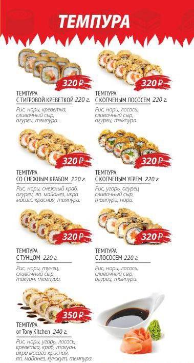 Tony Kitchen меню