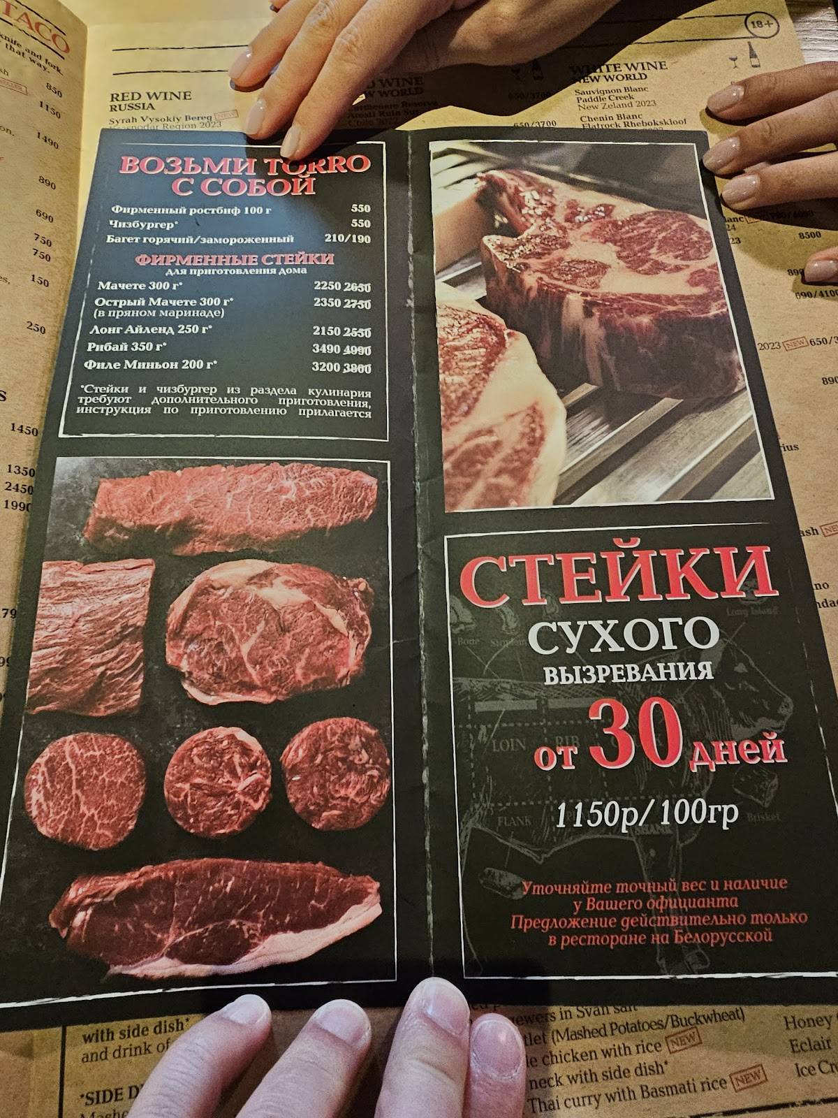 Torro Grill Steaks & Burgers меню