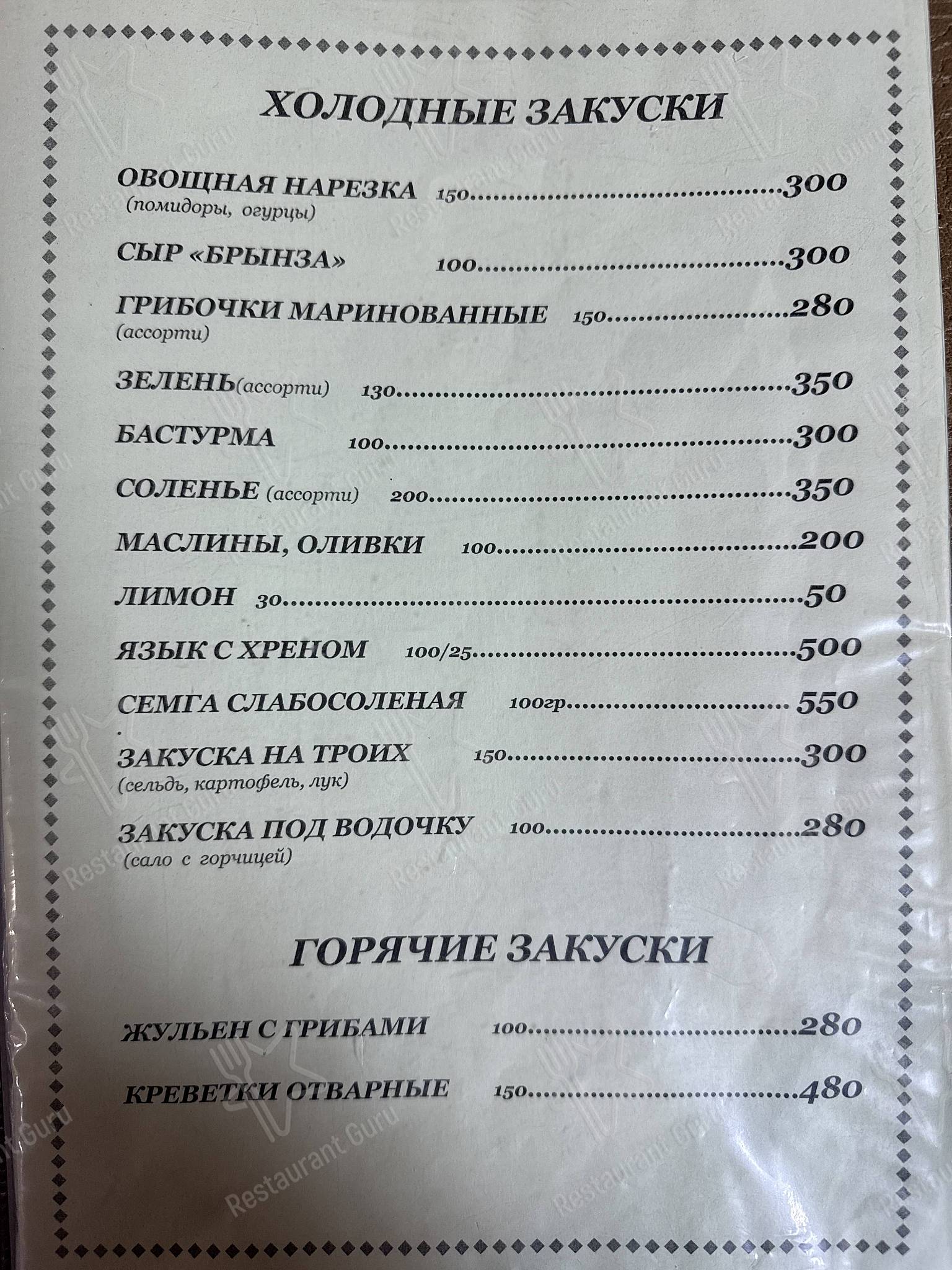 Меню Тоша - блюда и напитки