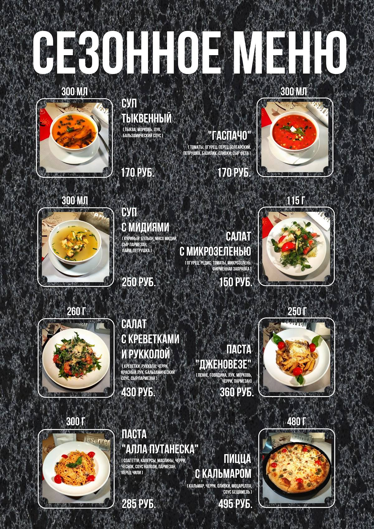 Trattoria Caffe del sole меню
